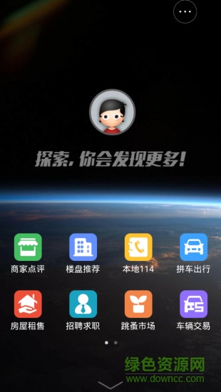 開(kāi)州頭條 v3.0 安卓版 0