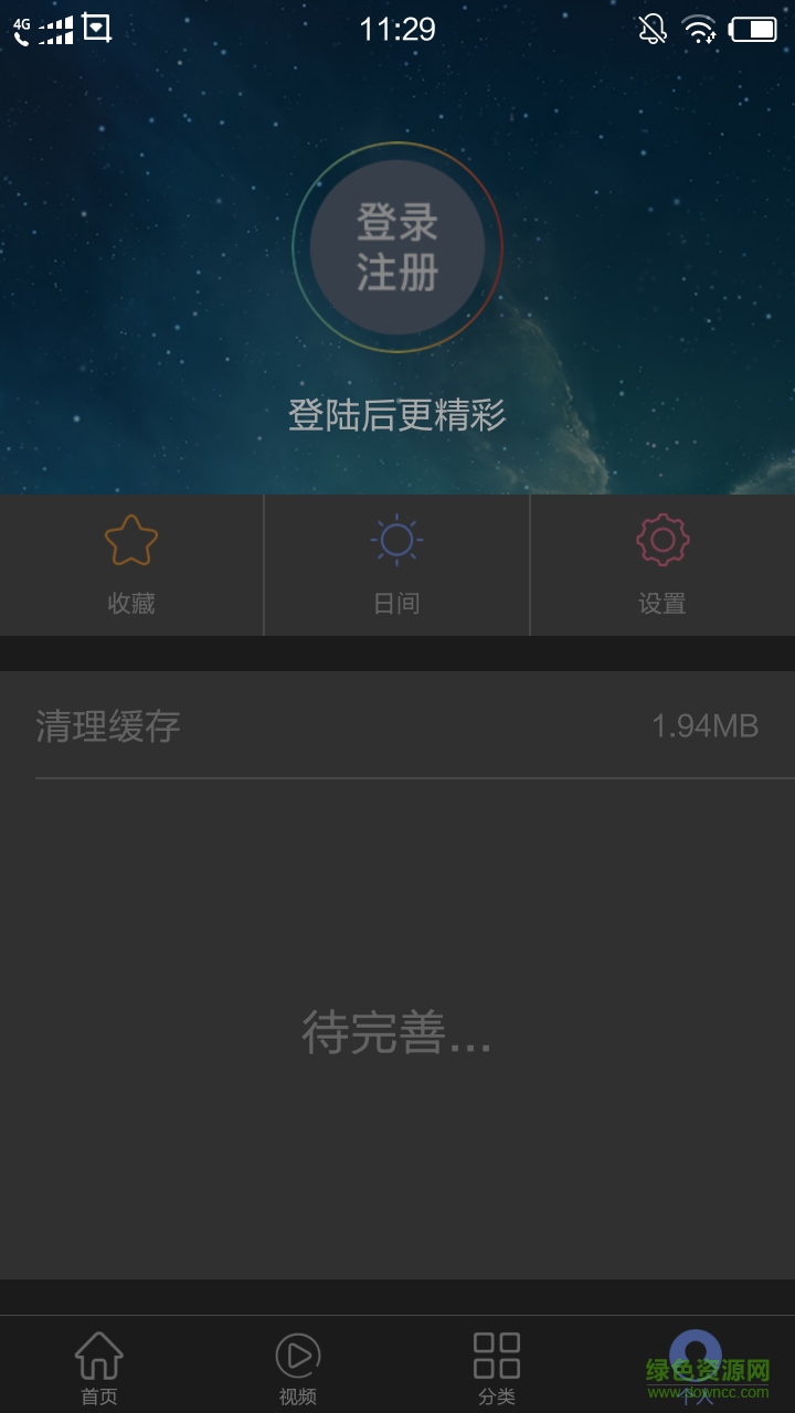 康迪新聞手機(jī)版 v1.0 安卓版 0