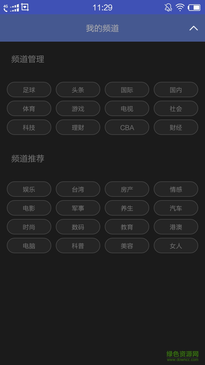 康迪新聞手機(jī)版 v1.0 安卓版 1