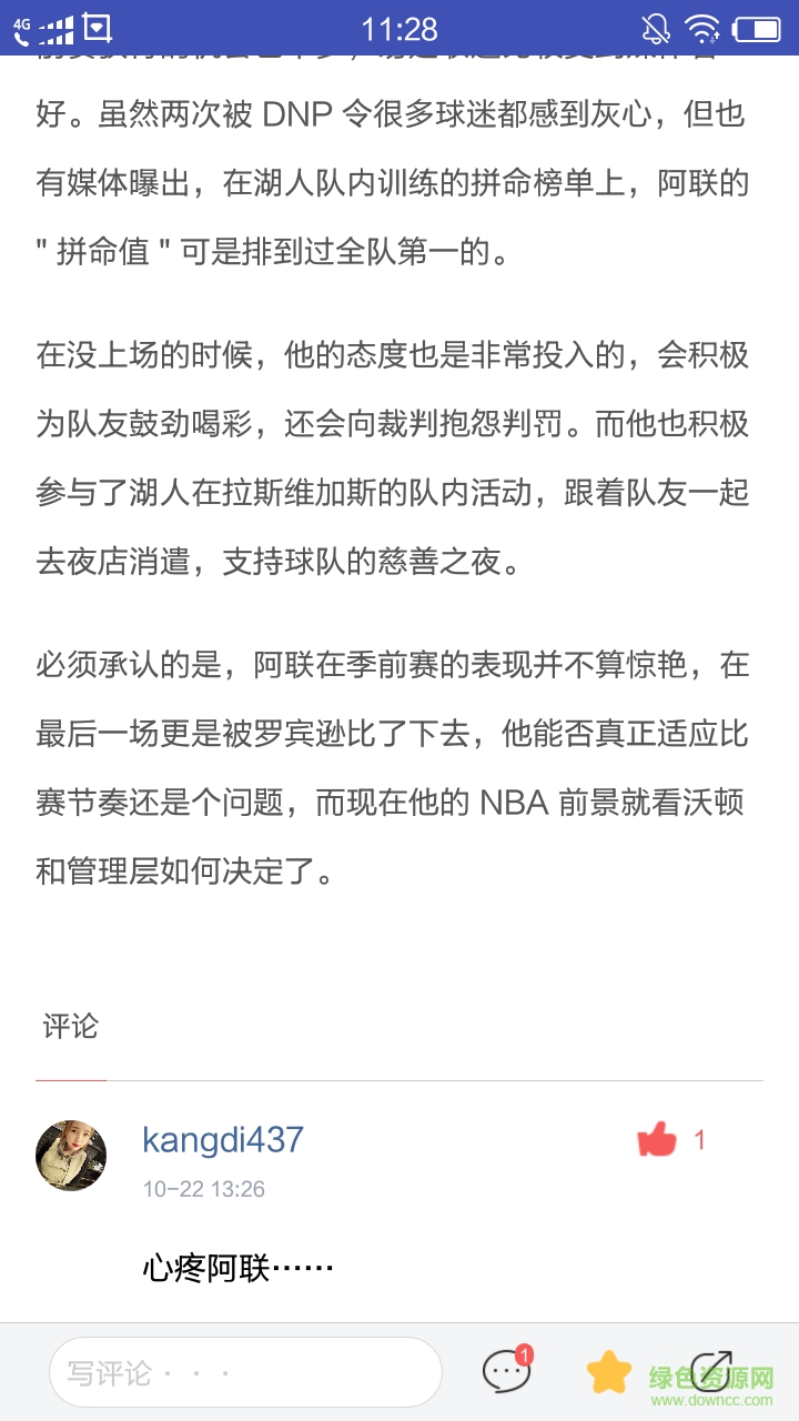 康迪新聞手機(jī)版 v1.0 安卓版 2