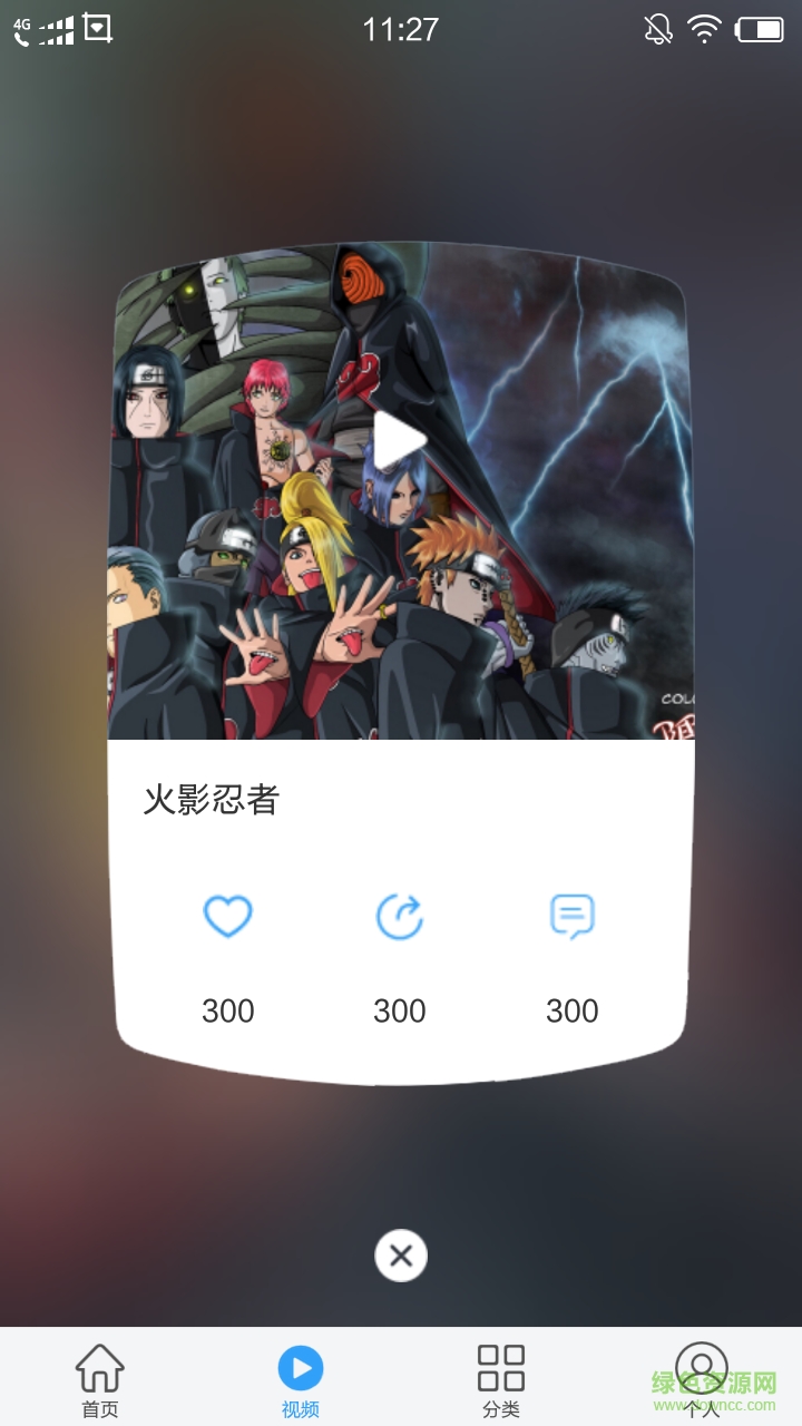 康迪新聞手機(jī)版 v1.0 安卓版 3