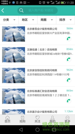 服務(wù)街手機(jī)版 v1.0.11 安卓版 0