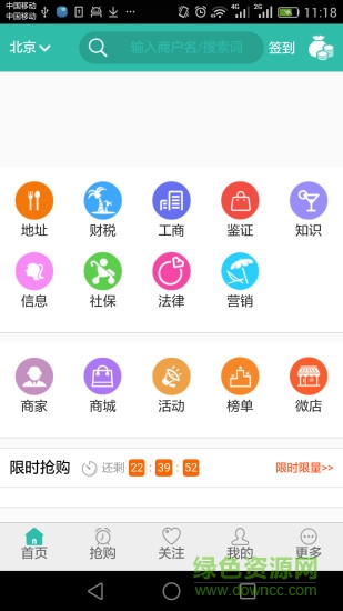 服務(wù)街手機(jī)版 v1.0.11 安卓版 2