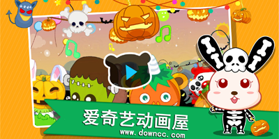 愛奇藝動畫屋