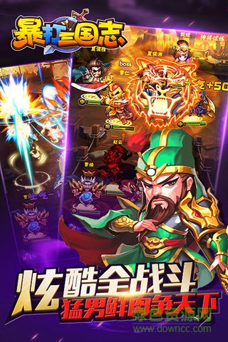 暴打三國(guó)志 v1.3.3 安卓官方版 2