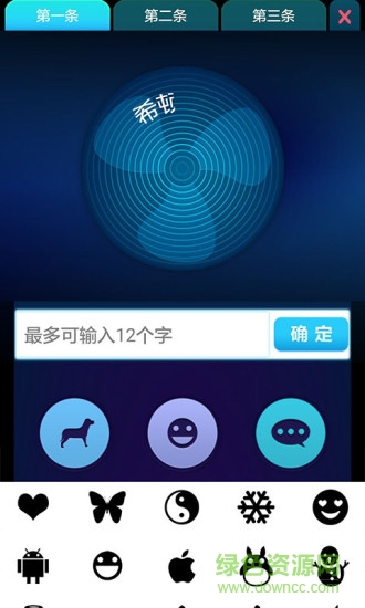 酷閃風扇手機客戶端 v1.3.7 安卓版 1