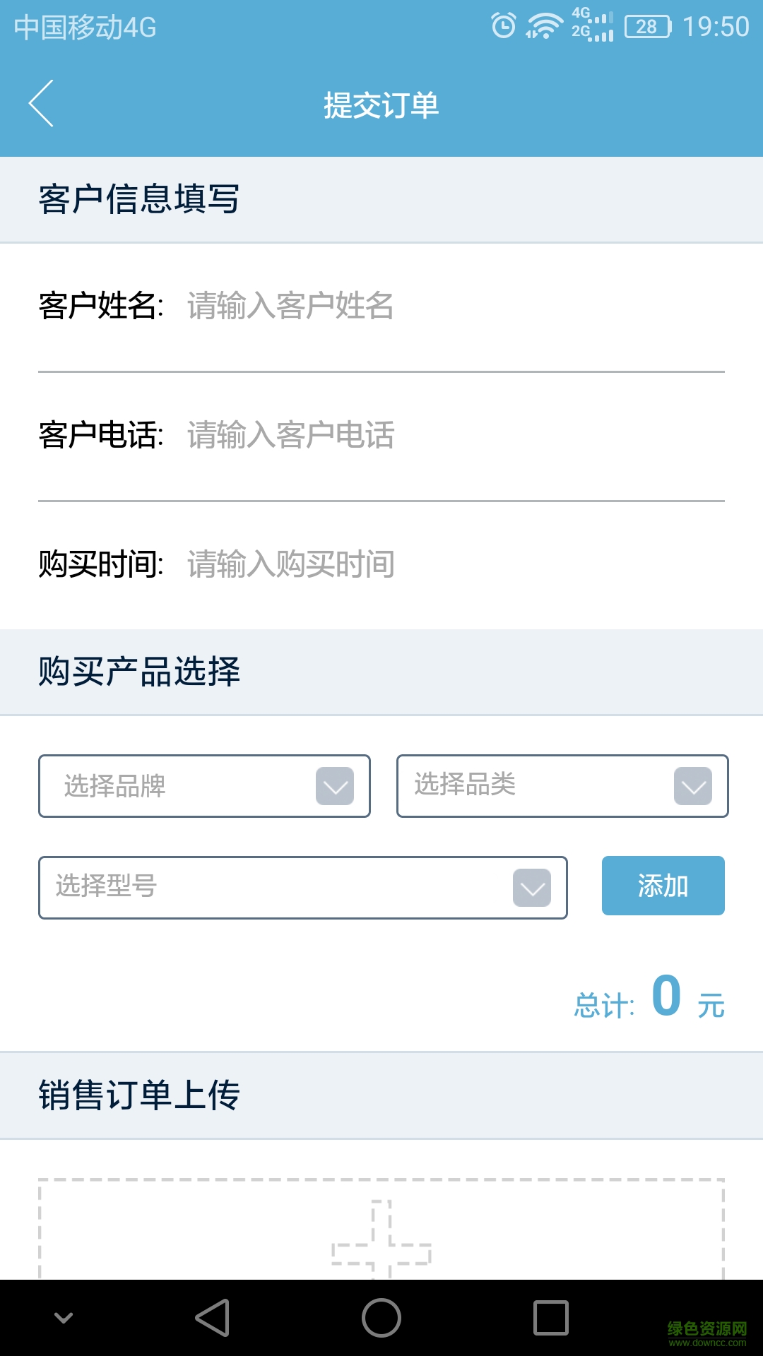 促銷員平臺手機版 v1.0.3 安卓版 2