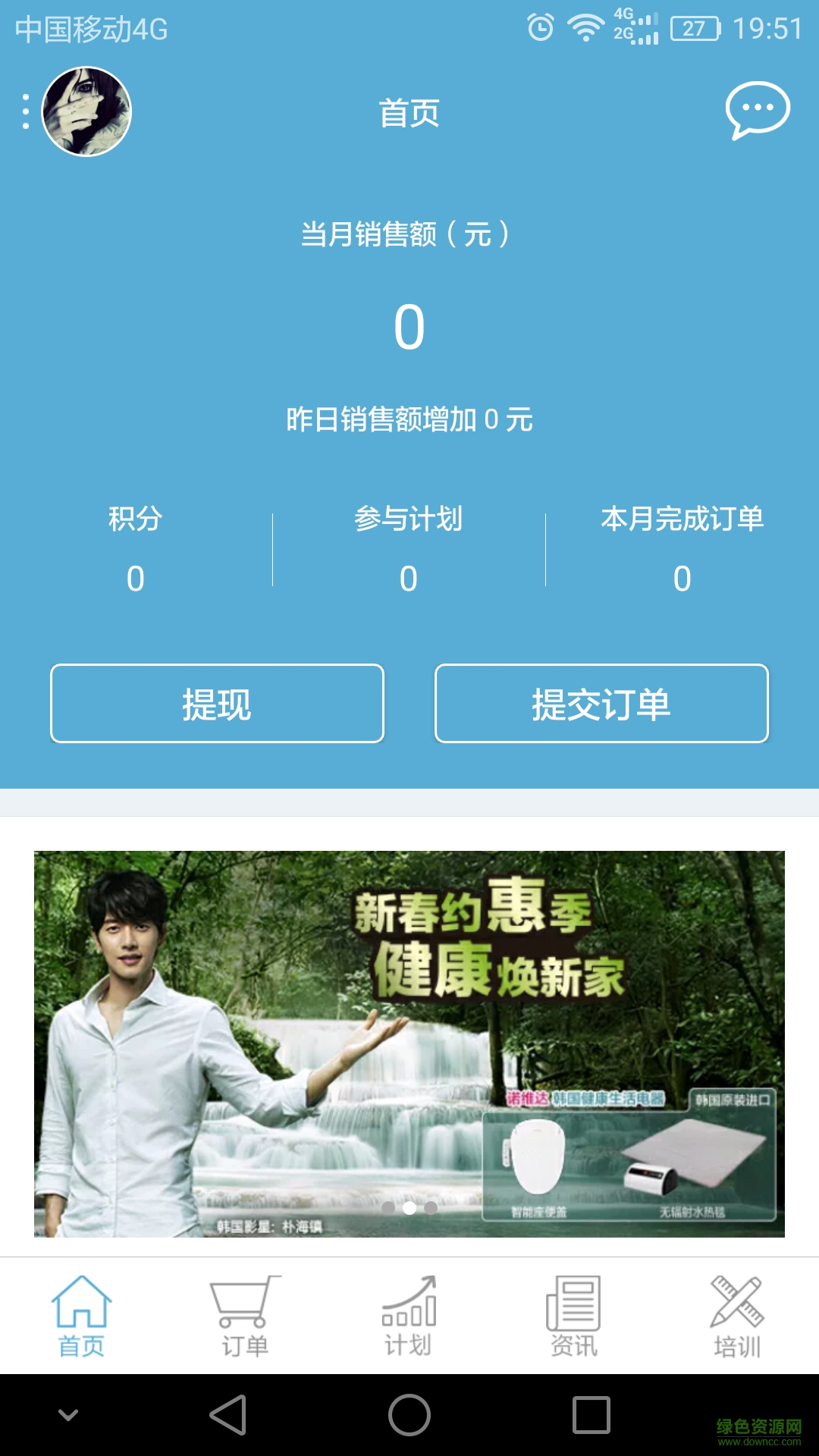 促銷員平臺手機版 v1.0.3 安卓版 3