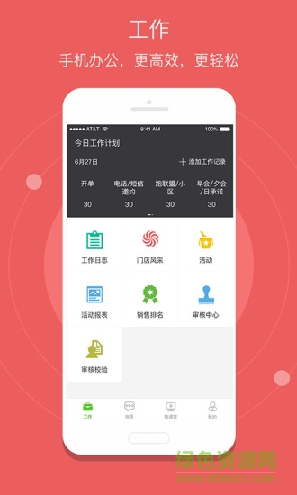 百强门店手机版 v1.1 安卓版0
