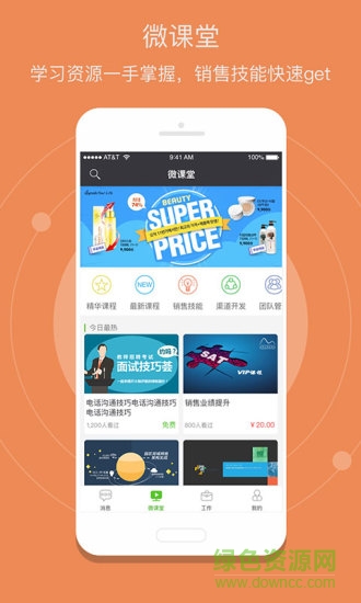 百强门店手机版 v1.1 安卓版1