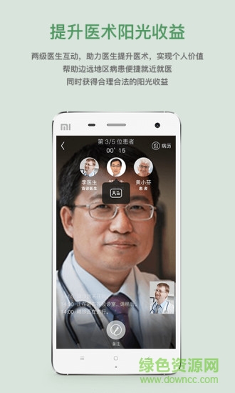 39醫(yī)生工作站 v0.1.08 安卓版 3