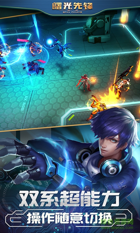 小米曙光先鋒手游 v1.0.5 安卓版 3