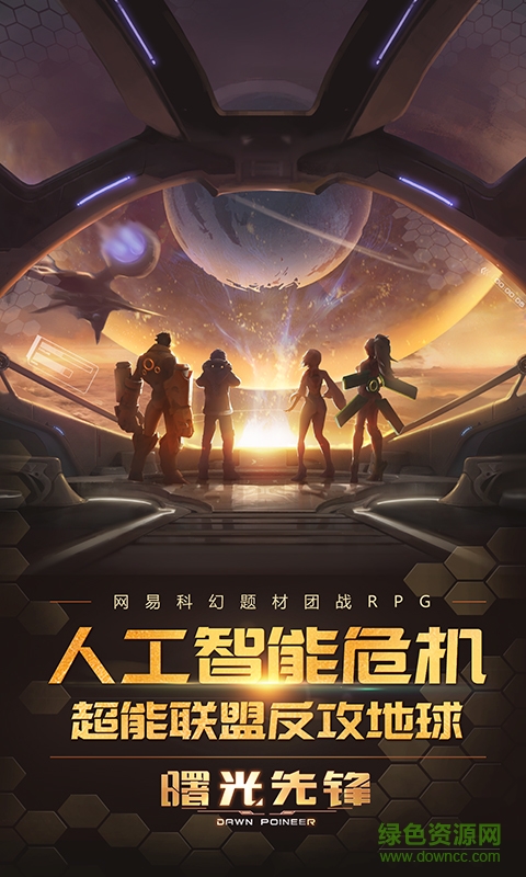 小米曙光先鋒手游 v1.0.5 安卓版 2