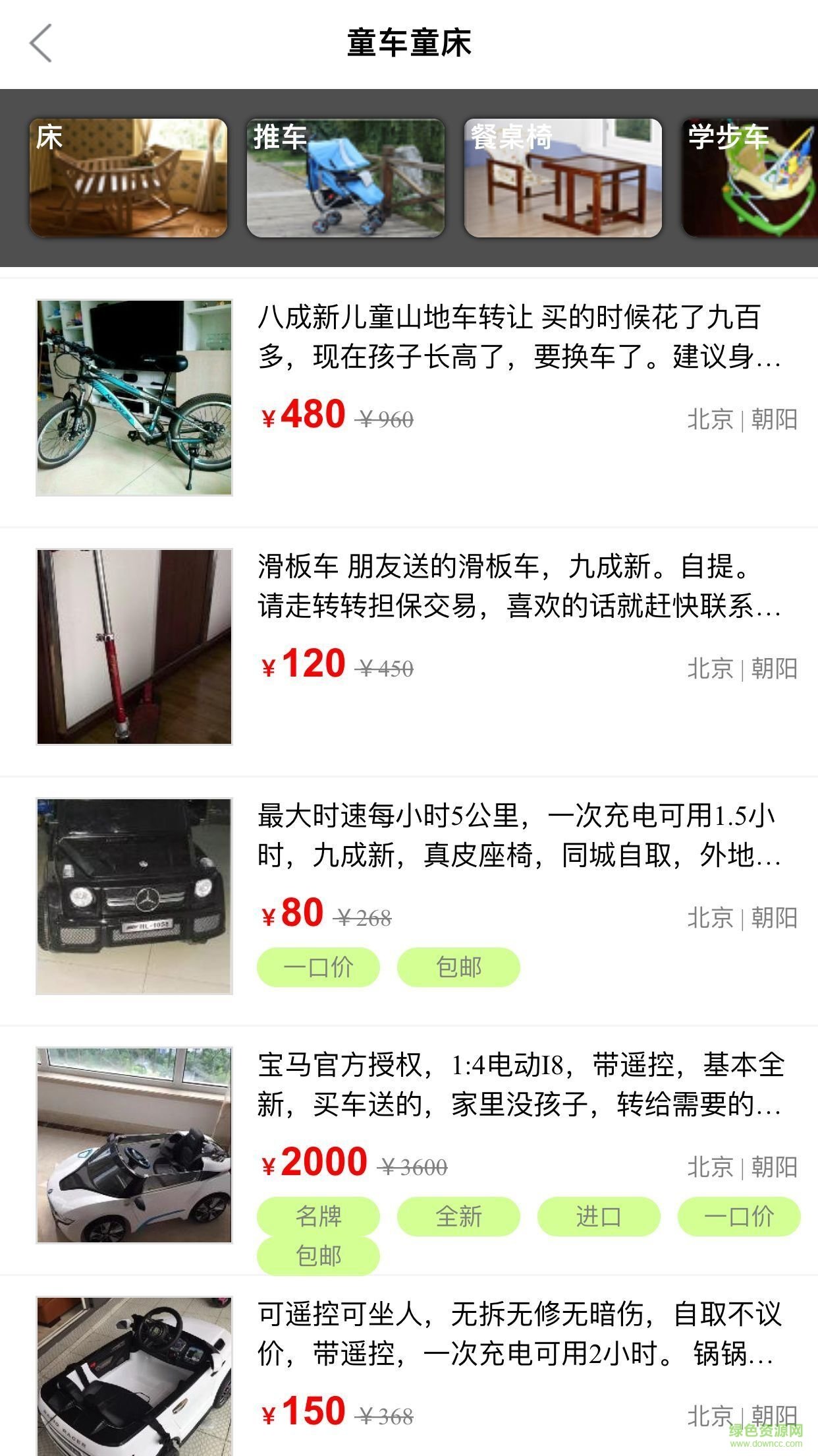 讓閑手機版(二手閑置交易) v2016.1.1 安卓版 0