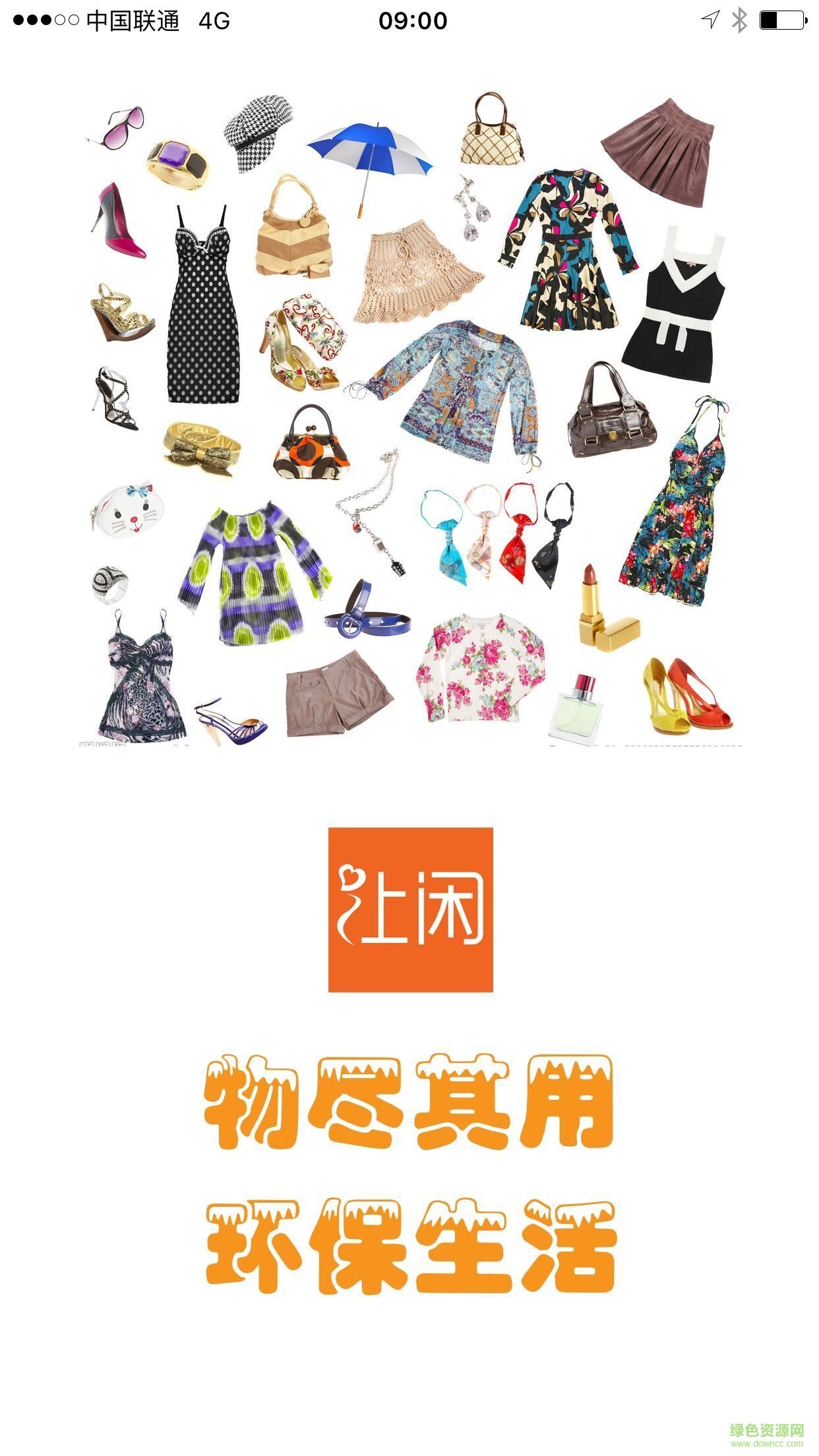 讓閑手機版(二手閑置交易) v2016.1.1 安卓版 1