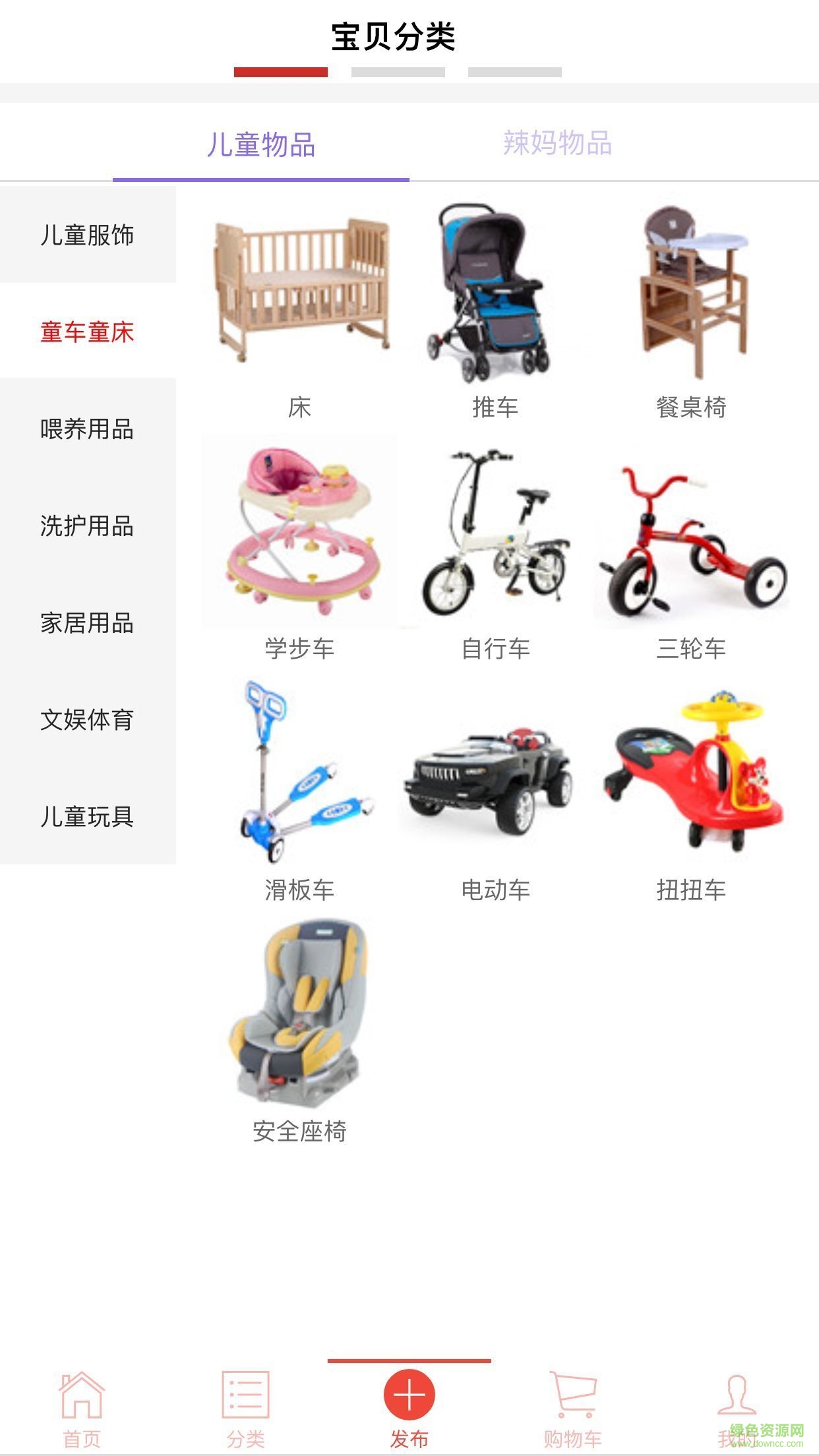 讓閑手機版(二手閑置交易) v2016.1.1 安卓版 3