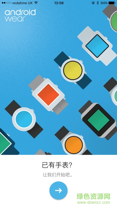 Android Wear中國版app