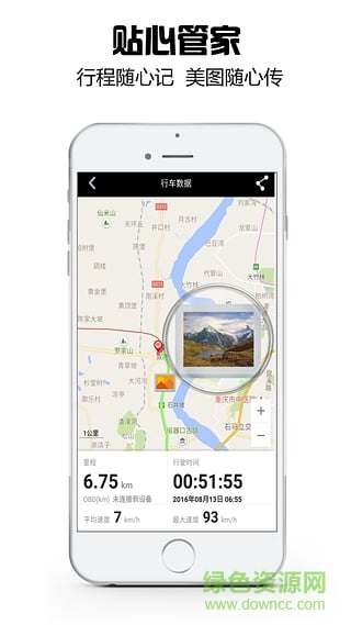 嗨行互聯(lián)手機版(戶外騎行) v1.09 安卓版 1