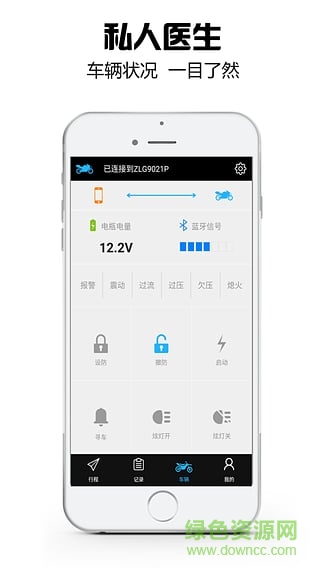 嗨行互聯(lián)手機版(戶外騎行) v1.09 安卓版 2