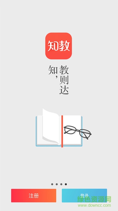 知教手机客户端 v1.3.4 安卓版2