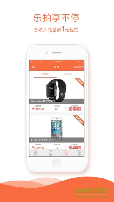 熊貓金融蘋果版 v1.0.9 ios官方版 2