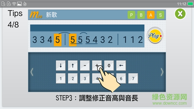 大作曲家手機(jī)版 大作曲家app