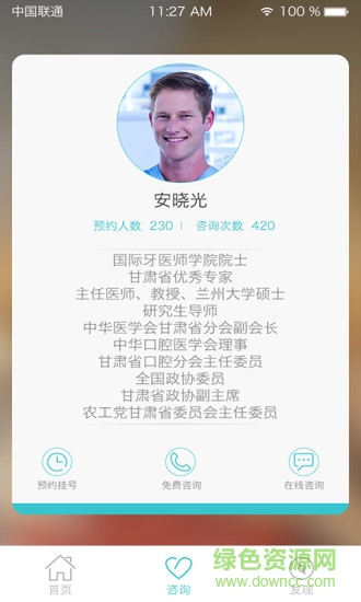 肝硬化良醫(yī) v1.0 安卓版 2