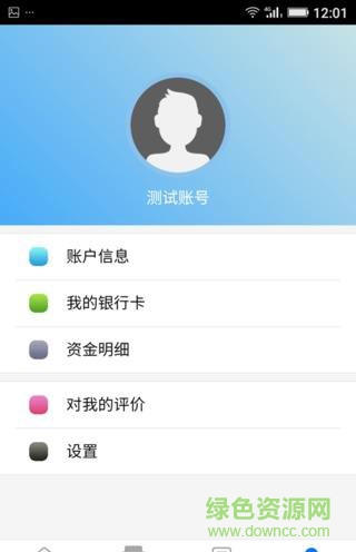 聚好運(yùn)手機(jī)版(物流運(yùn)輸) v01.00.0003 安卓版 2