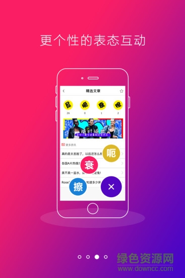 hot男人精華版修改版 v4.2.4 最新安卓版 1