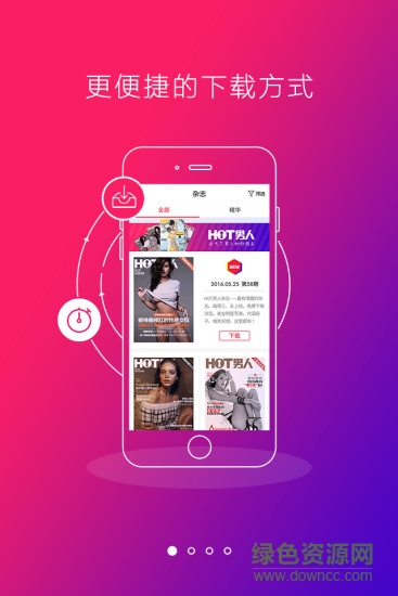 hot男人精華版修改版 v4.2.4 最新安卓版 3