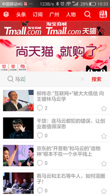 D1頭條 v1.0 安卓版 0