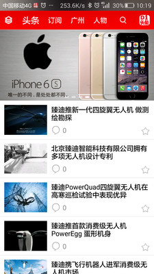 D1頭條 v1.0 安卓版 1