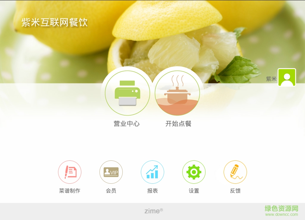 紫米芒果客戶端 v1.3.7.3-8819 安卓版 0