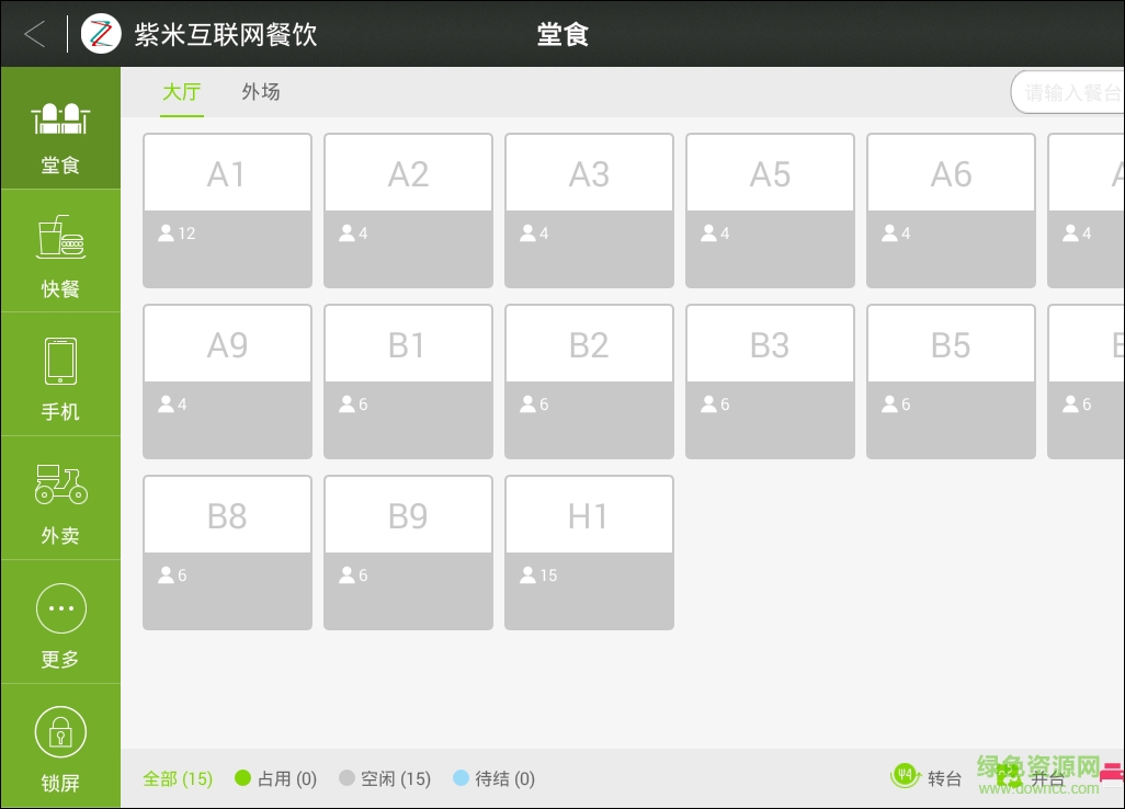 紫米芒果客戶端 v1.3.7.3-8819 安卓版 2