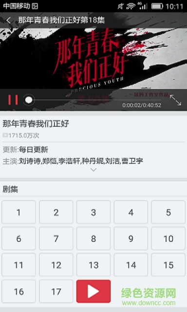 1234影視大全播放器 v1.0.3 官方安卓版 1