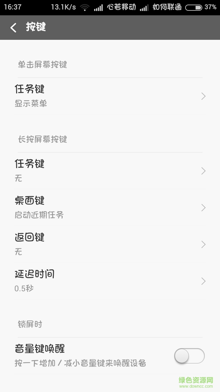小米虛擬按鍵手機版 v2.5.13 安卓版 0