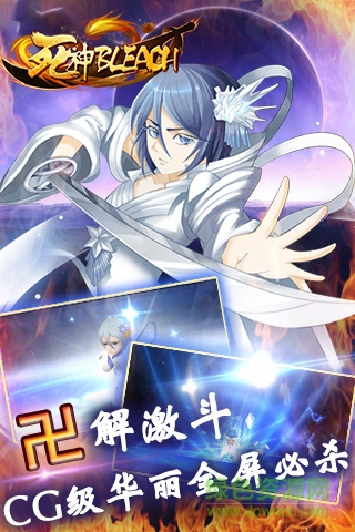 果盤死神bleach游戲 v2.0 安卓版 0