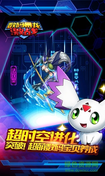 數(shù)碼暴龍激戰(zhàn)tt版 v3.4.0 安卓版 0