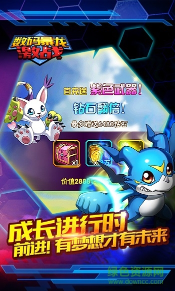 數(shù)碼暴龍激戰(zhàn)tt版 v3.4.0 安卓版 1