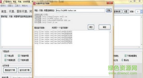 下圖高手注冊(cè)碼 v1.0.0 免費(fèi)版 0