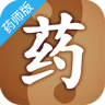 掌藥藥師版客戶端