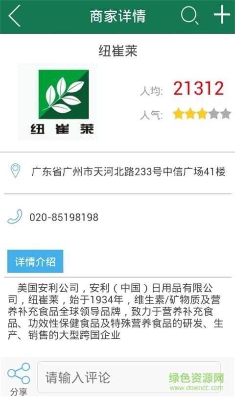 保健品直銷手機(jī)版3