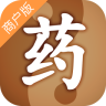 掌藥商戶版客戶端