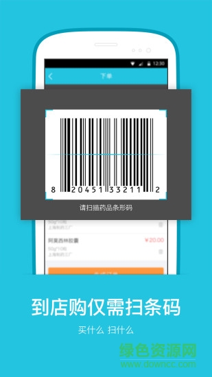 掌藥商戶版客戶端 v2.1.3 安卓版 1