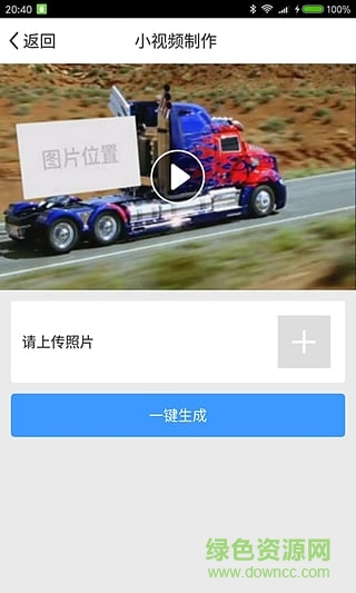 朋友圈小視頻神器手機(jī)版1