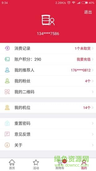 取我吧客戶端 v1.4.1 安卓版 0