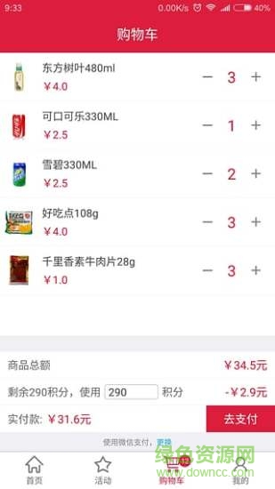 取我吧客戶端 v1.4.1 安卓版 1