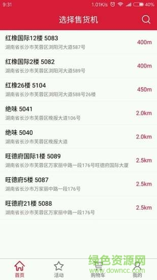 取我吧客戶端 v1.4.1 安卓版 2