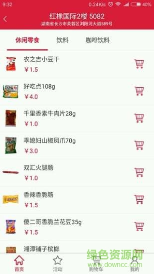 取我吧客戶端 v1.4.1 安卓版 3