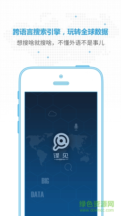 譯見iPhone版 v1.4.5 ios官方版 0